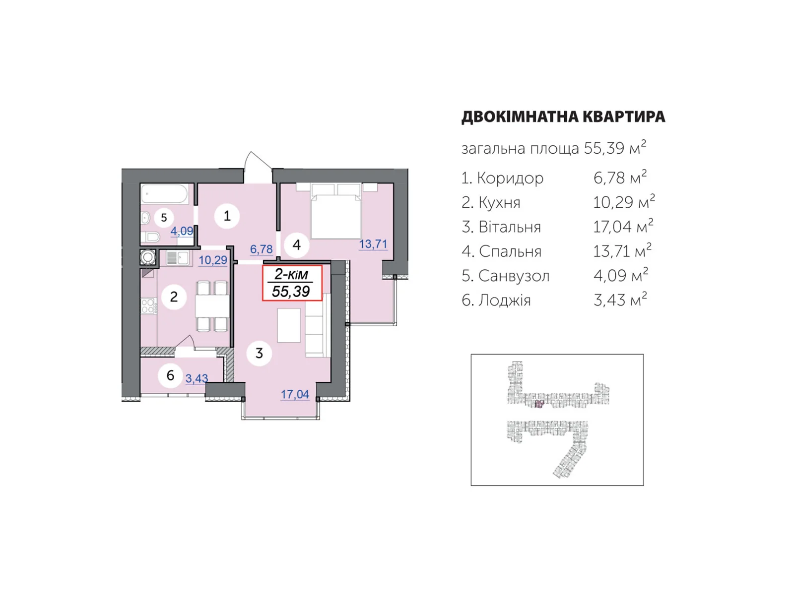 Продается 2-комнатная квартира 55.39 кв. м в Ивано-Франковске, пер. Ключный, 1 - фото 1