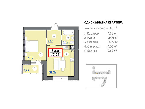 Продается 1-комнатная квартира 45.03 кв. м в Ивано-Франковске, цена: 31521 $