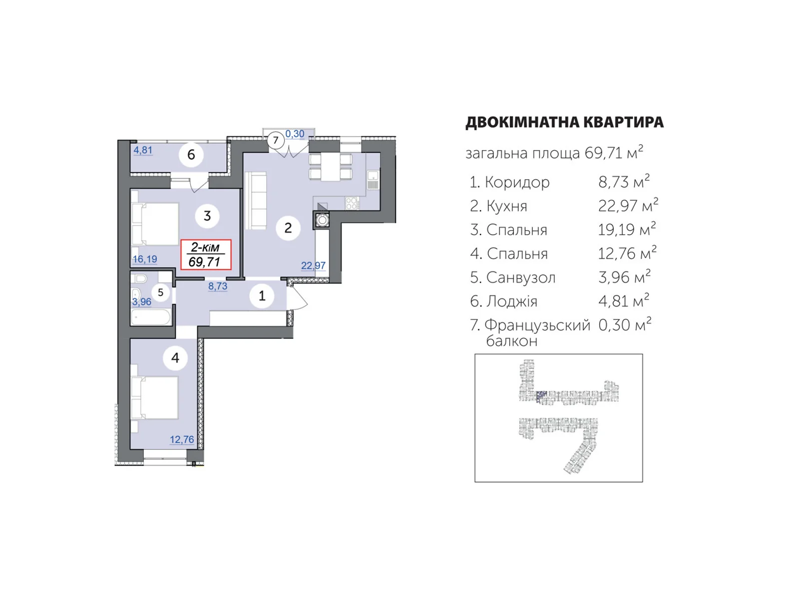 Продается 2-комнатная квартира 69.71 кв. м в Ивано-Франковске, пер. Ключный