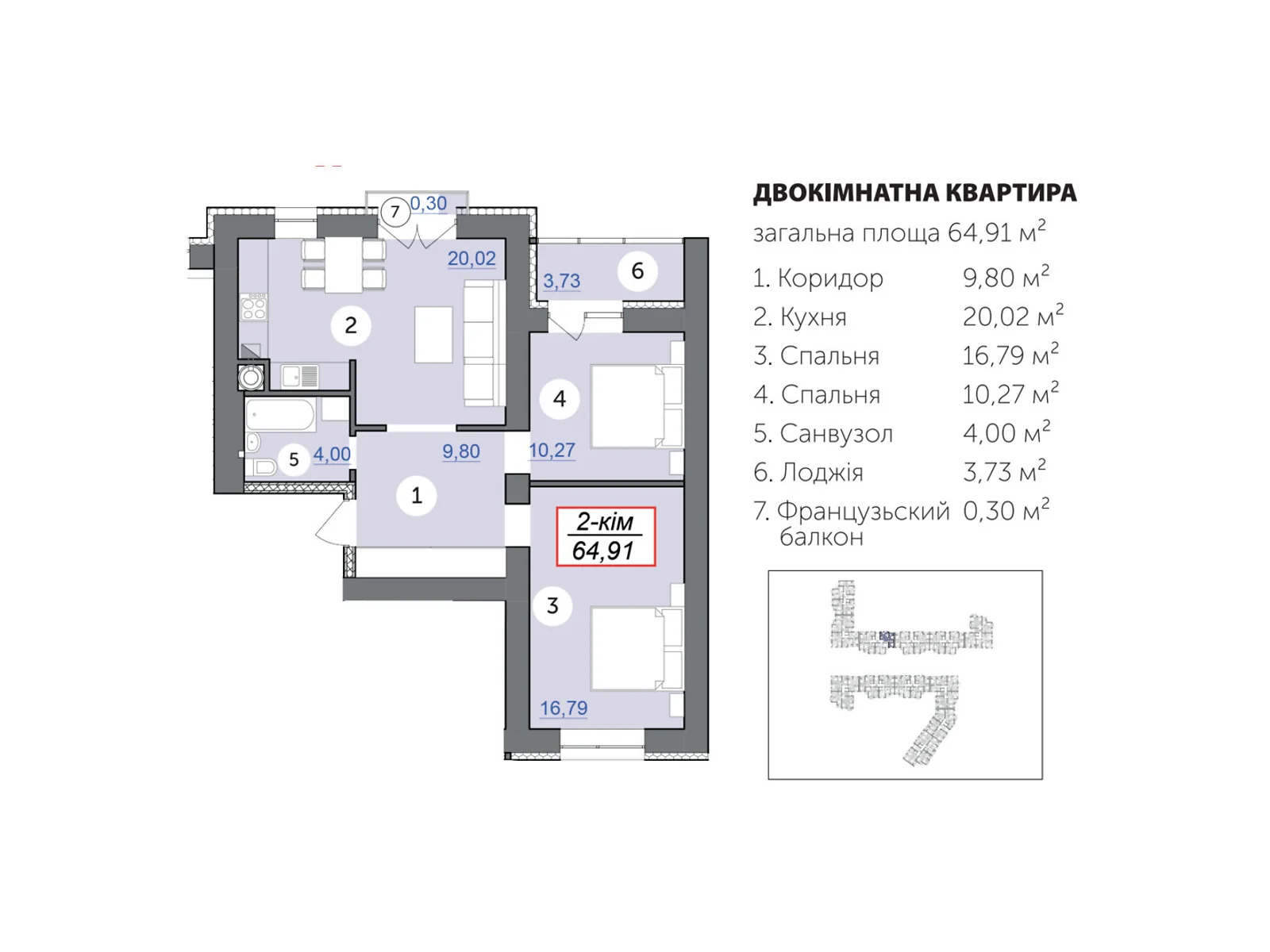 Продається 2-кімнатна квартира 64.91 кв. м у Івано-Франківську, пров. Ключний, 1 - фото 1