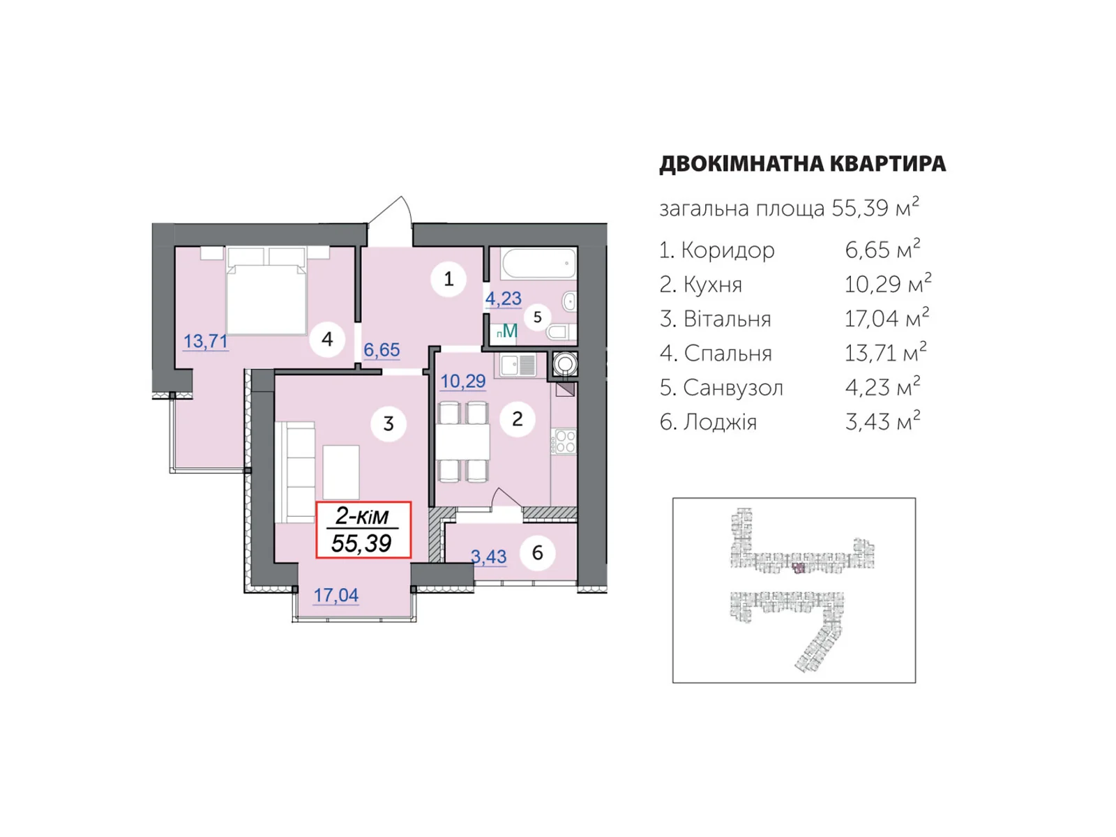 Продается 2-комнатная квартира 55.39 кв. м в Ивано-Франковске, цена: 41265 $