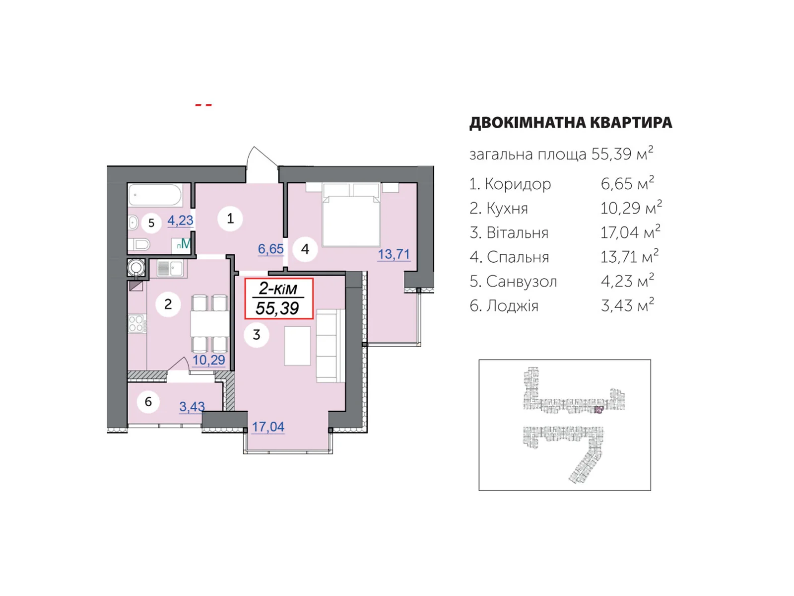 Продається 2-кімнатна квартира 55.39 кв. м у Івано-Франківську, пров. Ключний