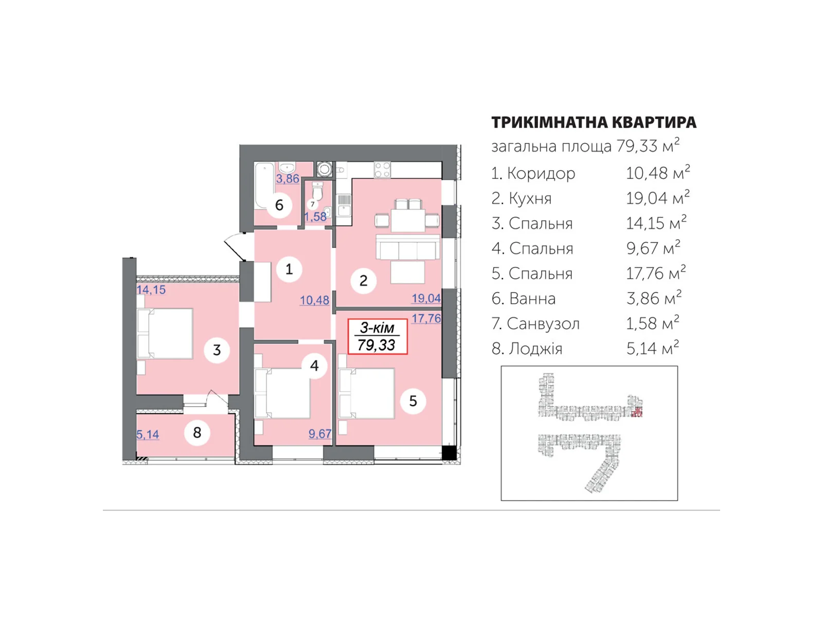 Продается 3-комнатная квартира 79.33 кв. м в Ивано-Франковске, пер. Ключный, 1