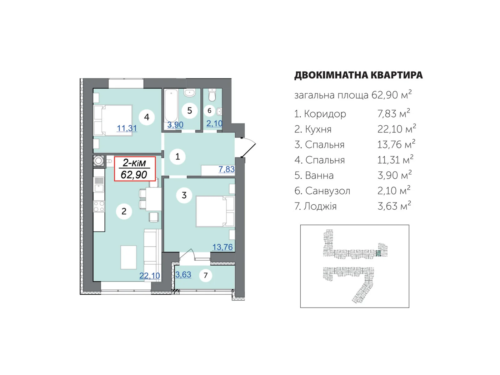 Продается 2-комнатная квартира 62.9 кв. м в Ивано-Франковске, цена: 46860 $