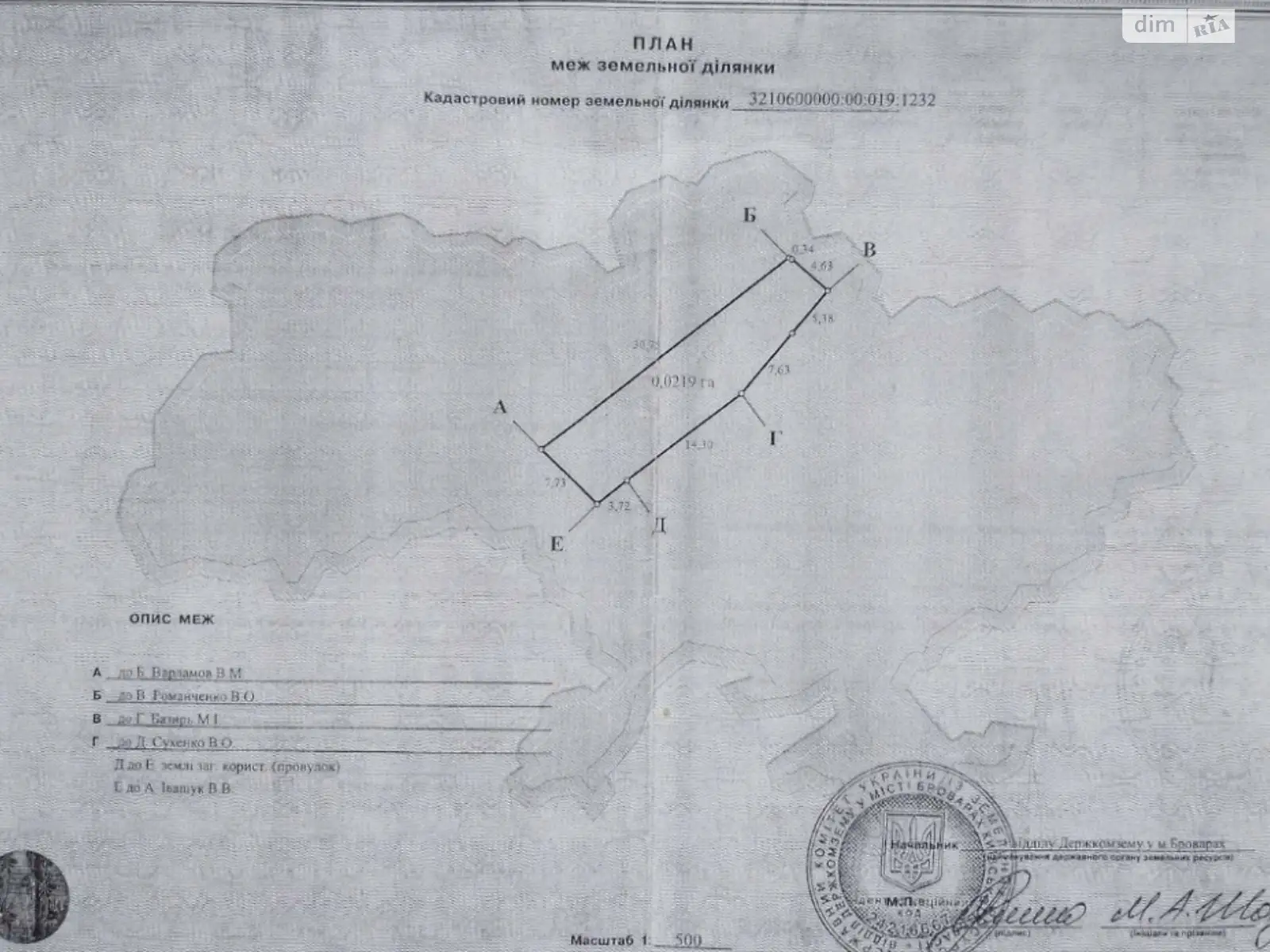 Продається земельна ділянка 12 соток у Київській області, цена: 19000 $ - фото 1