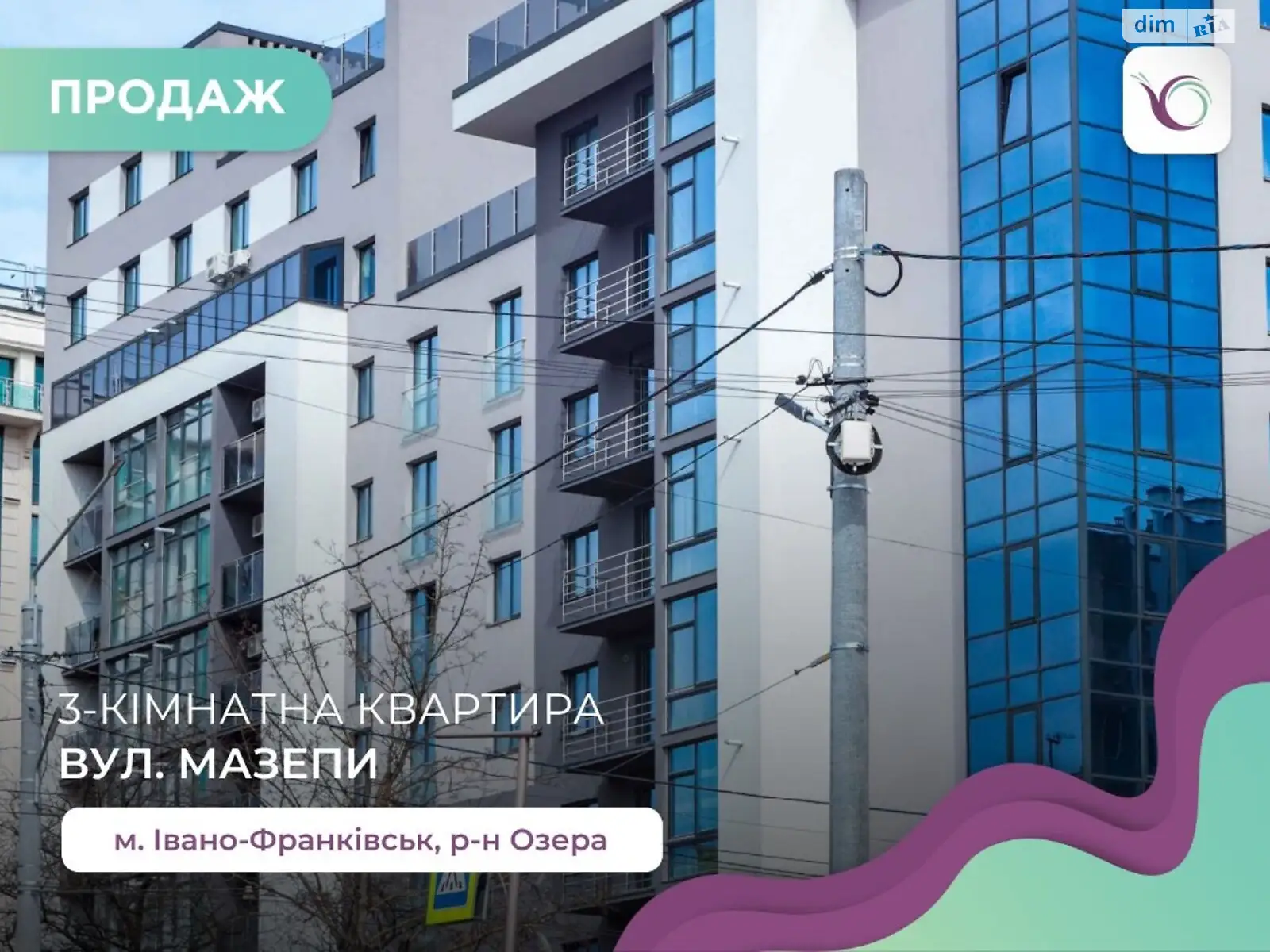 Продается 3-комнатная квартира 94 кв. м в Ивано-Франковске, ул. Гетьмана Ивана Мазепы - фото 1