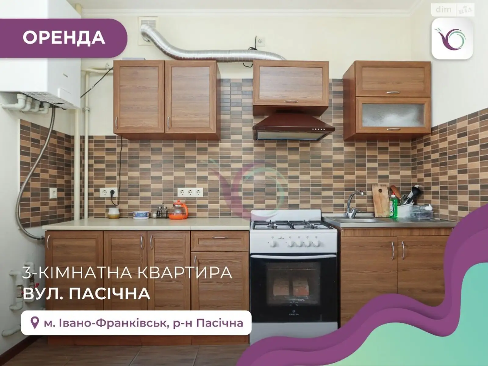 Сдается в аренду 3-комнатная квартира 98 кв. м в Ивано-Франковске, ул. Пасечная