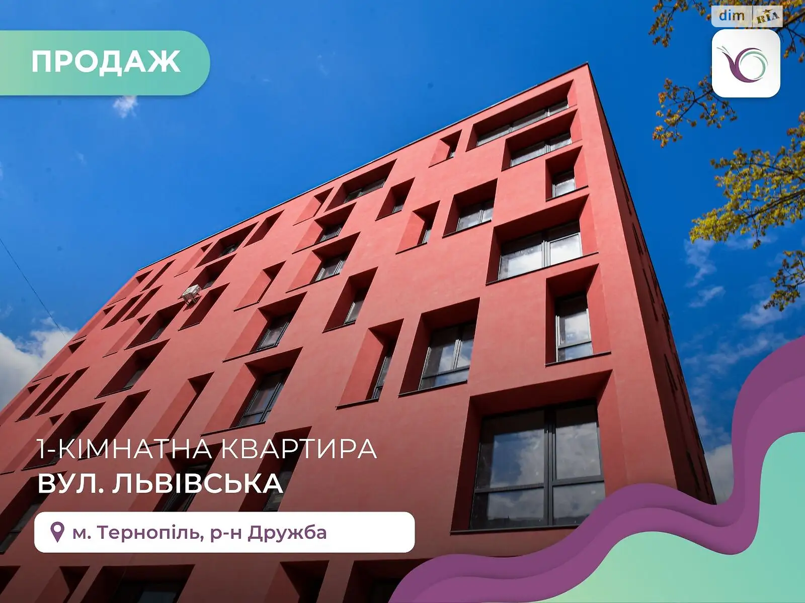 1-комнатная квартира 34.3 кв. м в Тернополе, ул. Львовская - фото 1