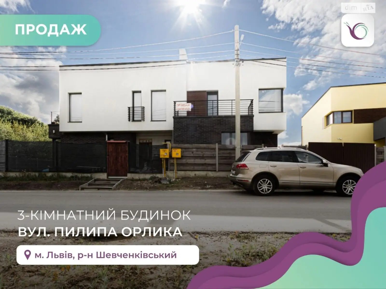 Продается дом на 3 этажа 178 кв. м с садом, цена: 175000 $