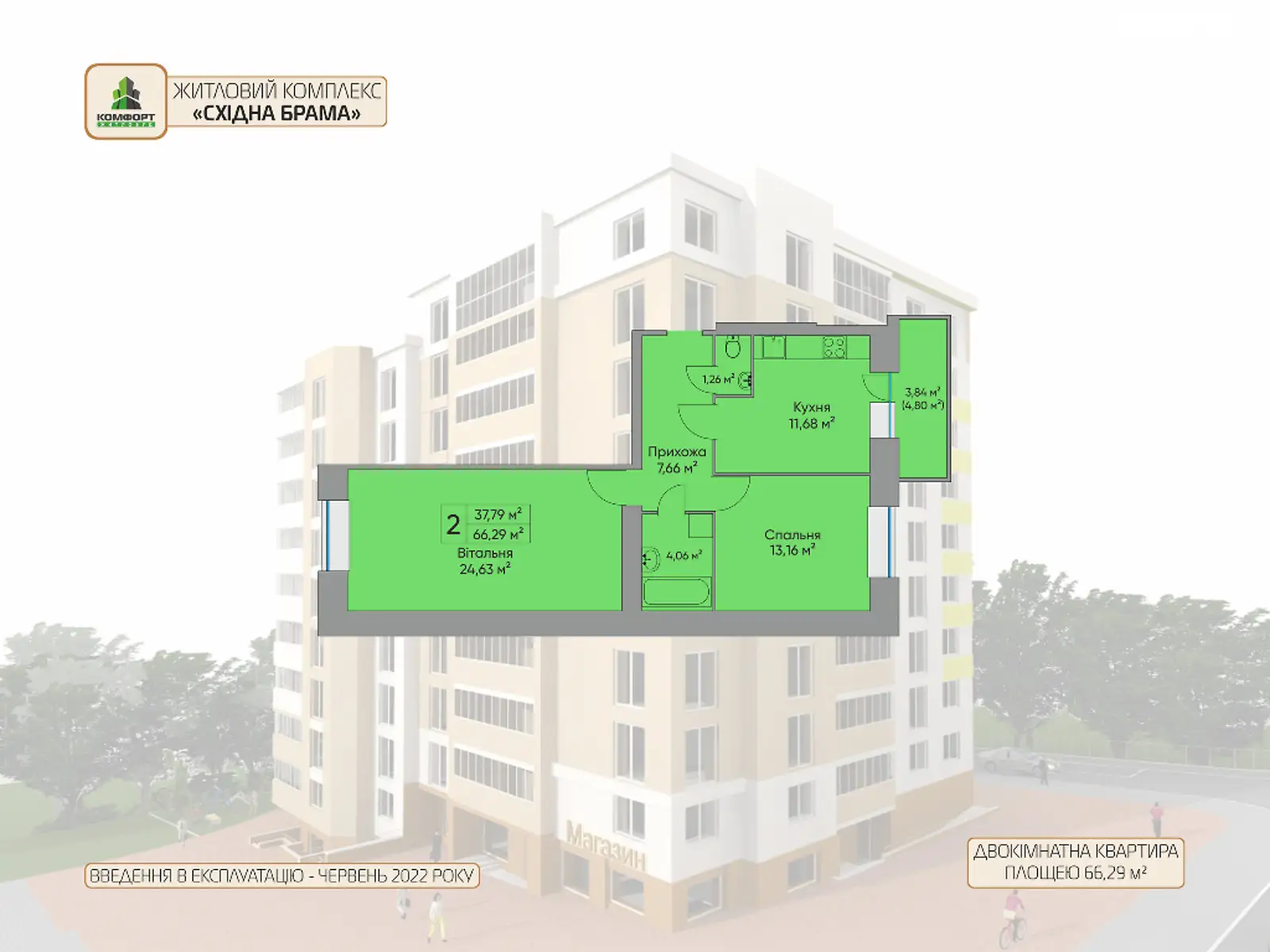 2-комнатная квартира 66.29 кв. м в Тернополе, цена: 45077 $ - фото 1