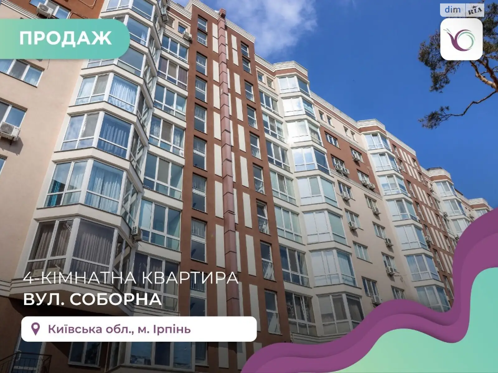 Продается 4-комнатная квартира 126 кв. м в Ирпене, ул. Соборная, 118/19