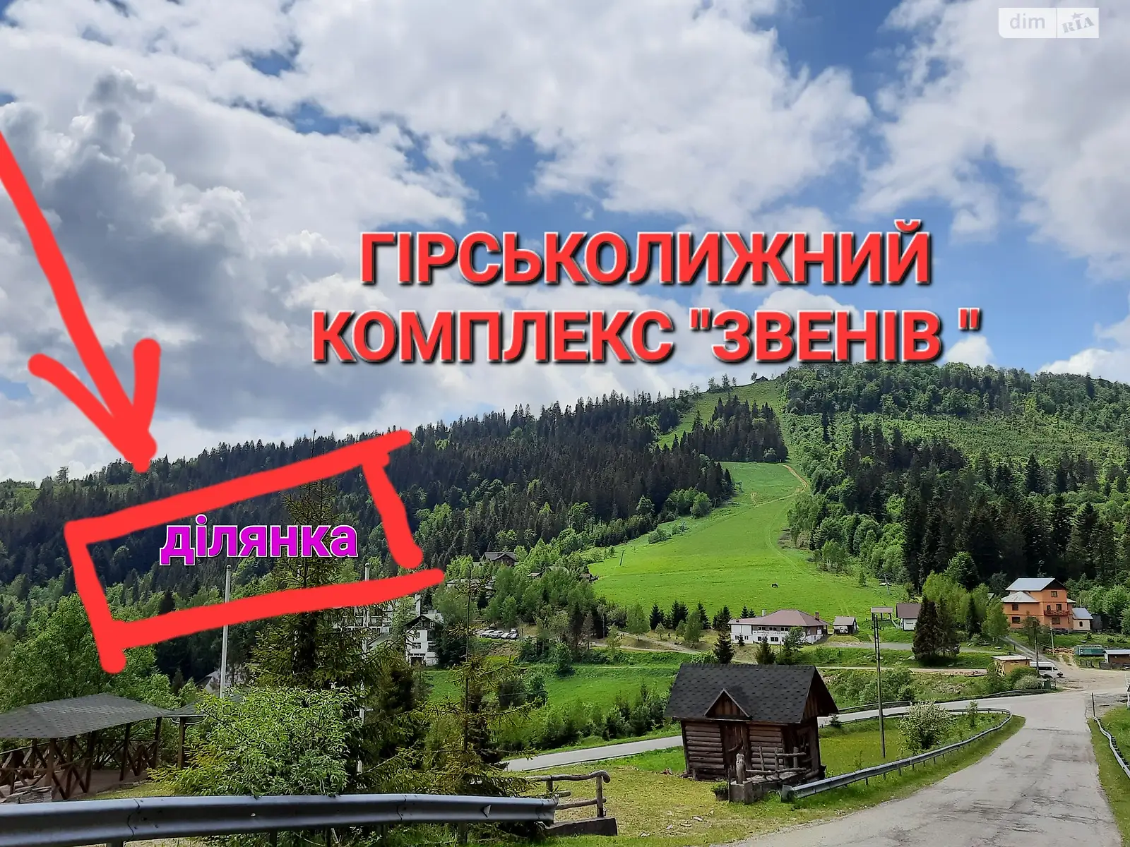 Продается земельный участок 60 соток в Львовской области, цена: 480000 $