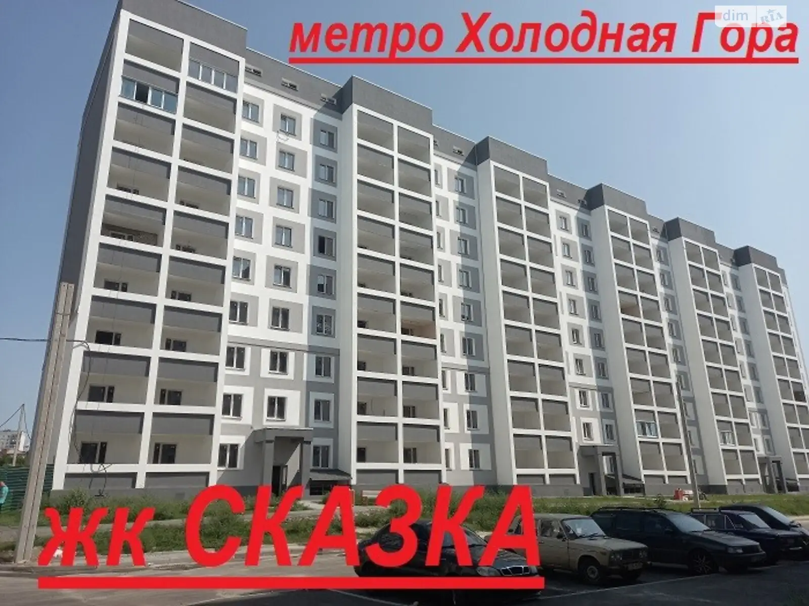 Продається 2-кімнатна квартира 57 кв. м у Харкові, вул. Полтавський Шлях, 186 - фото 1