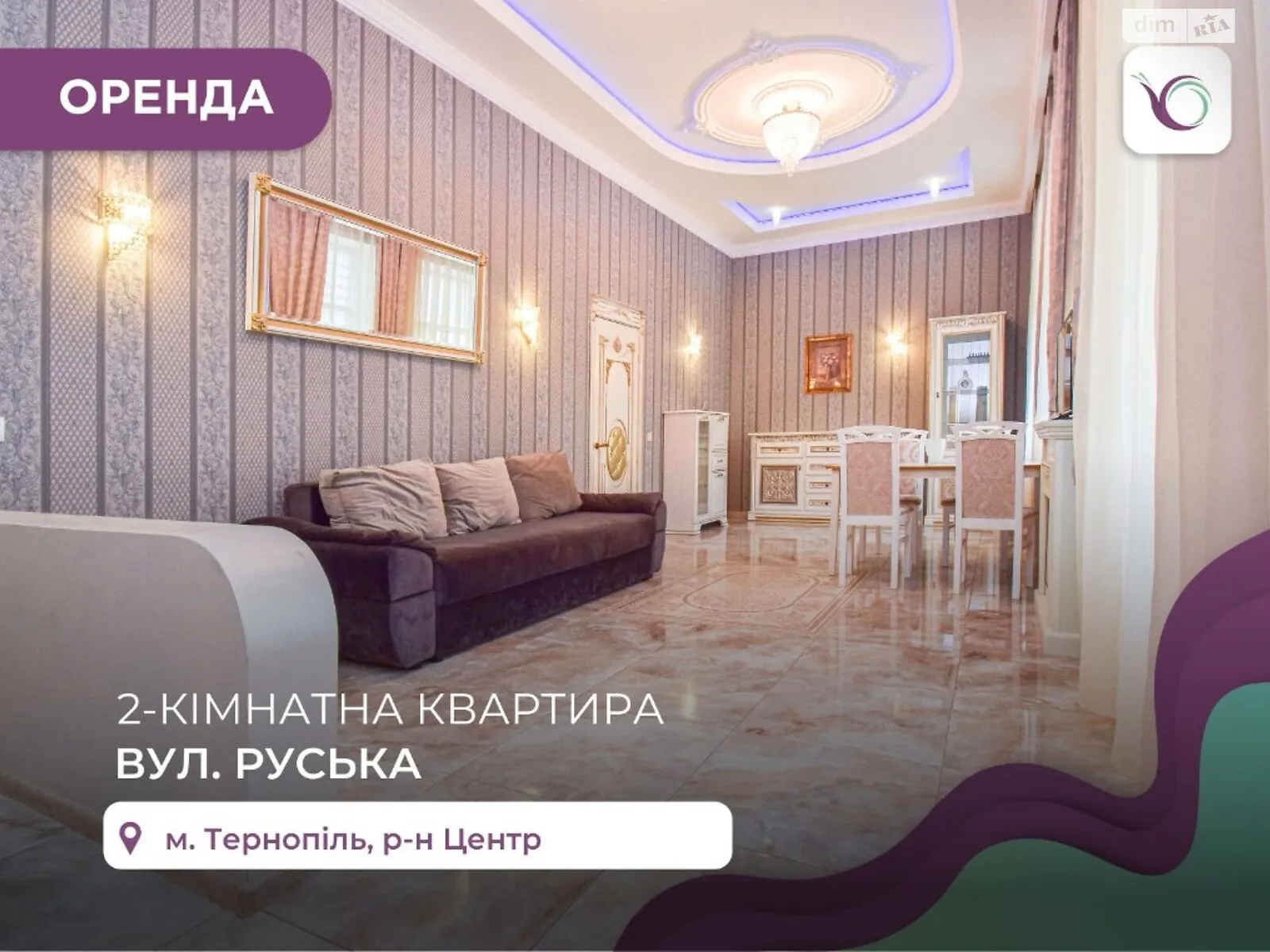 1-кімнатна квартира 55 кв. м у Тернополі, вул. Руська