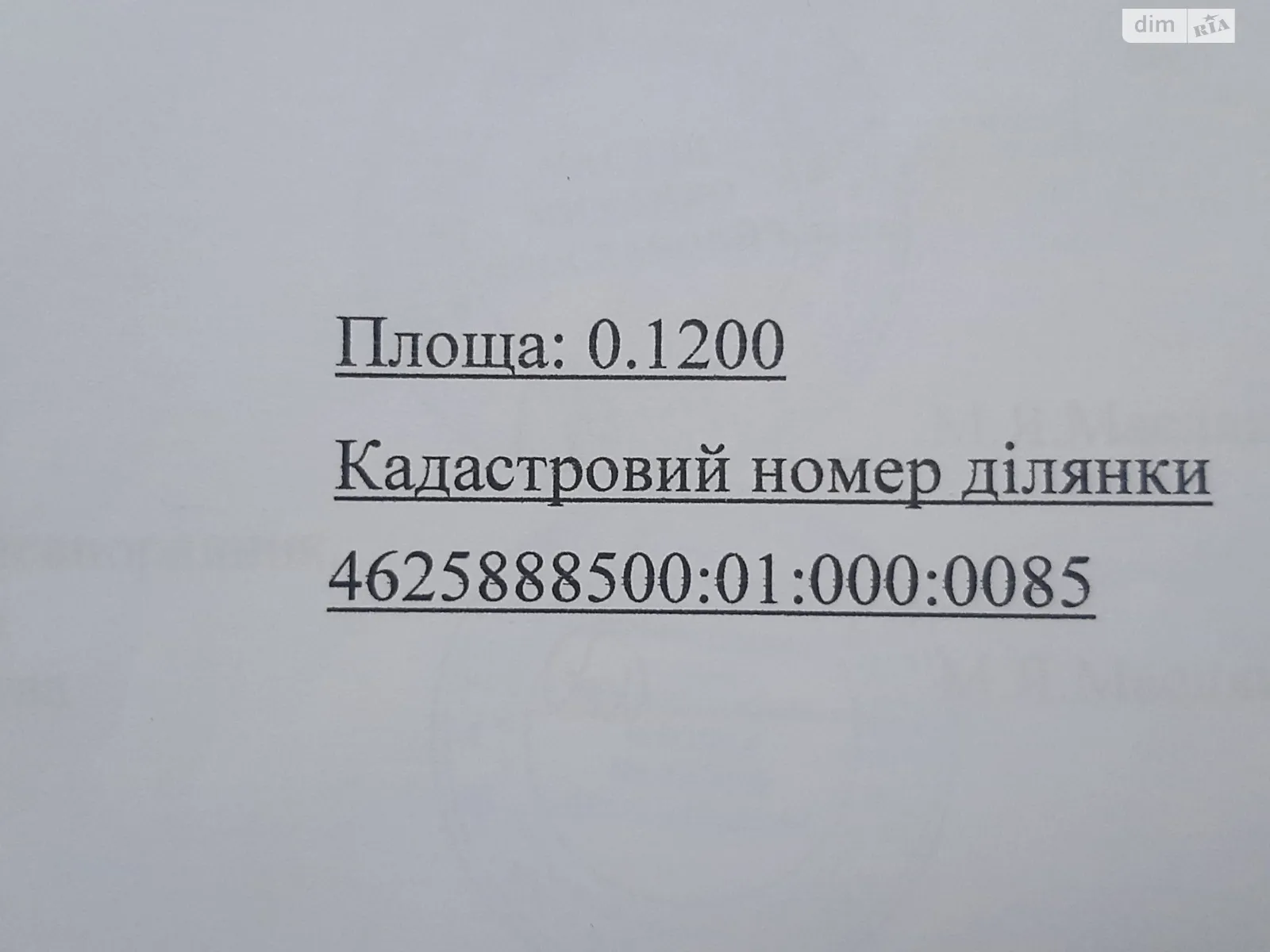 Продається земельна ділянка 12 соток у Львівській області, цена: 4500 $