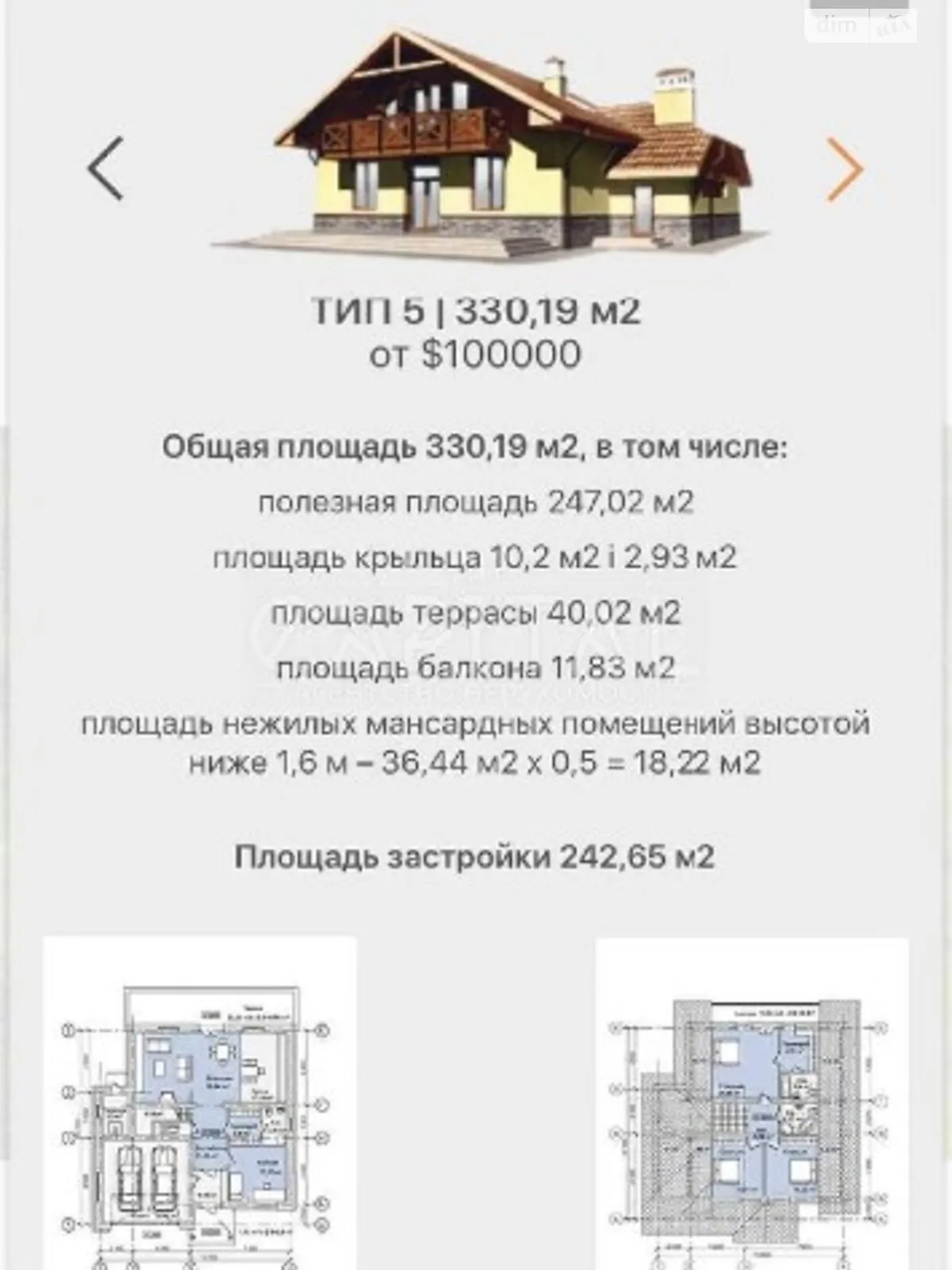 Продается дом на 2 этажа 330 кв. м с мансардой - фото 2
