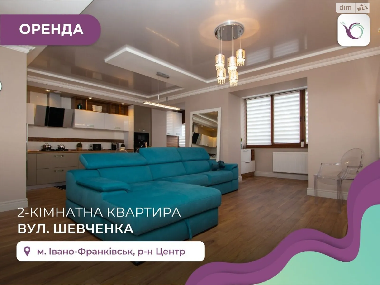 Сдается в аренду 2-комнатная квартира 77 кв. м в Ивано-Франковске, ул. Тараса Шевченко