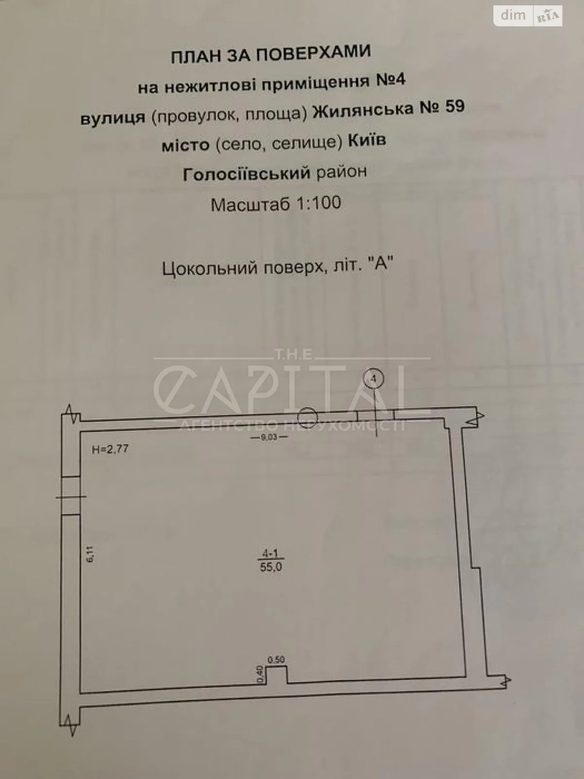 Продается объект сферы услуг 56 кв. м в 16-этажном здании - фото 3