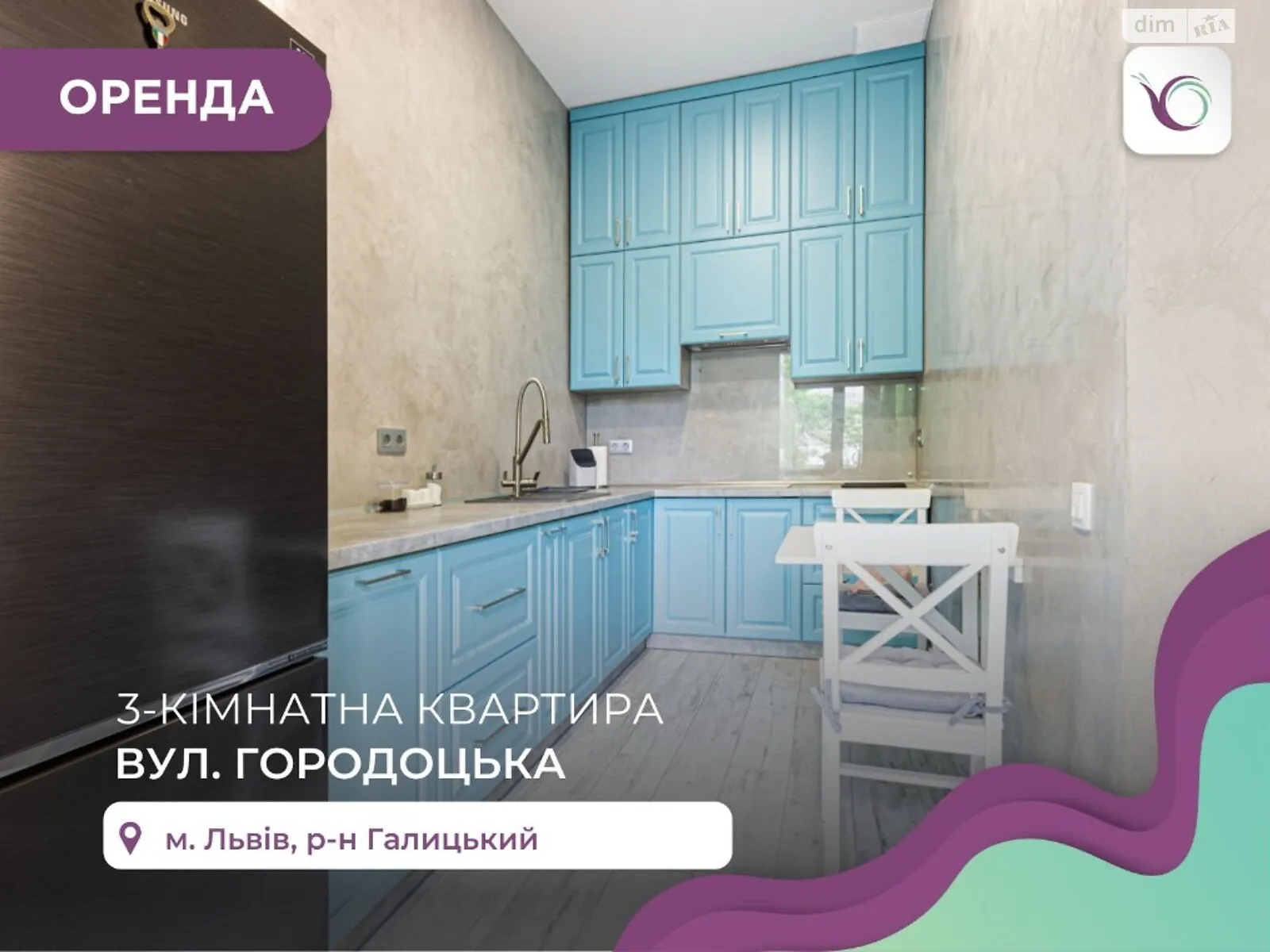 Сдается в аренду 3-комнатная квартира 100 кв. м в Львове, цена: 35000 грн