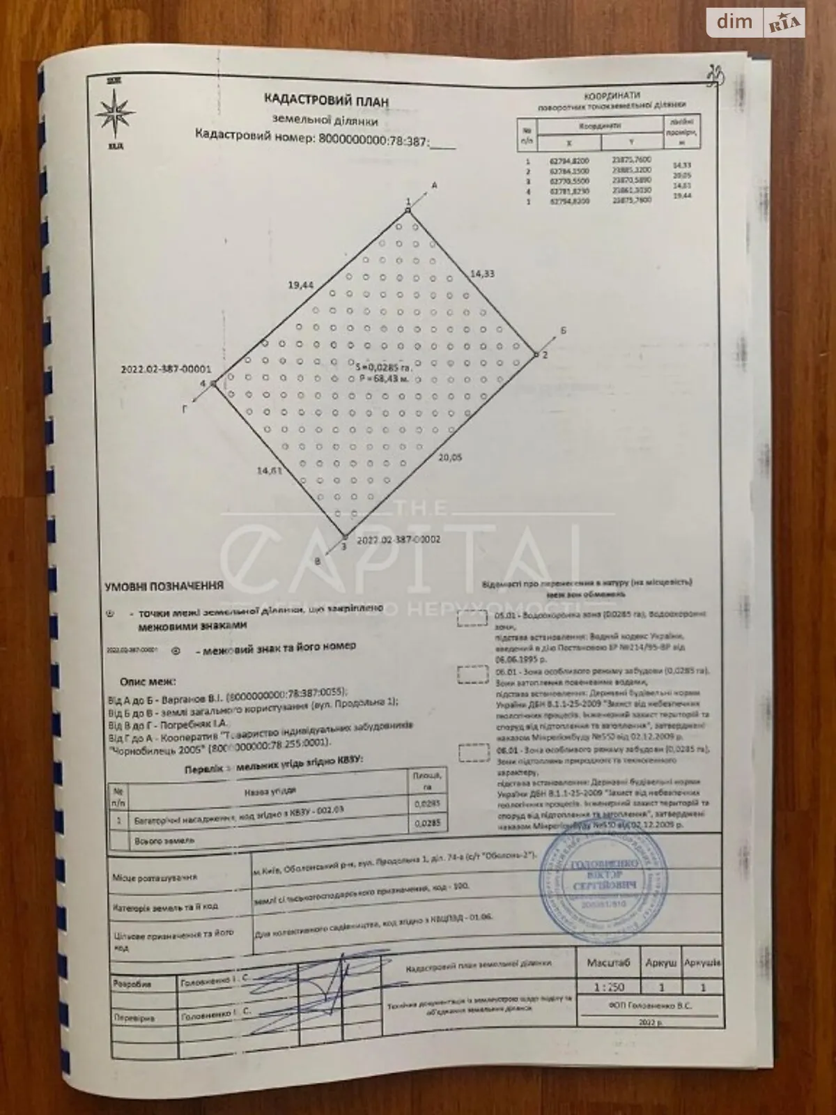 Продается дом на 2 этажа 109 кв. м с участком - фото 3