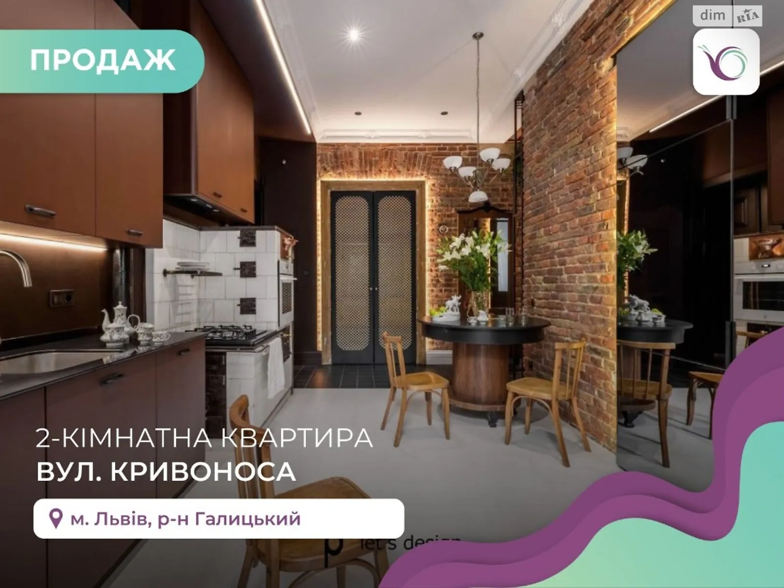 Продается 2-комнатная квартира 83 кв. м в Львове, ул. Кривоноса Максима