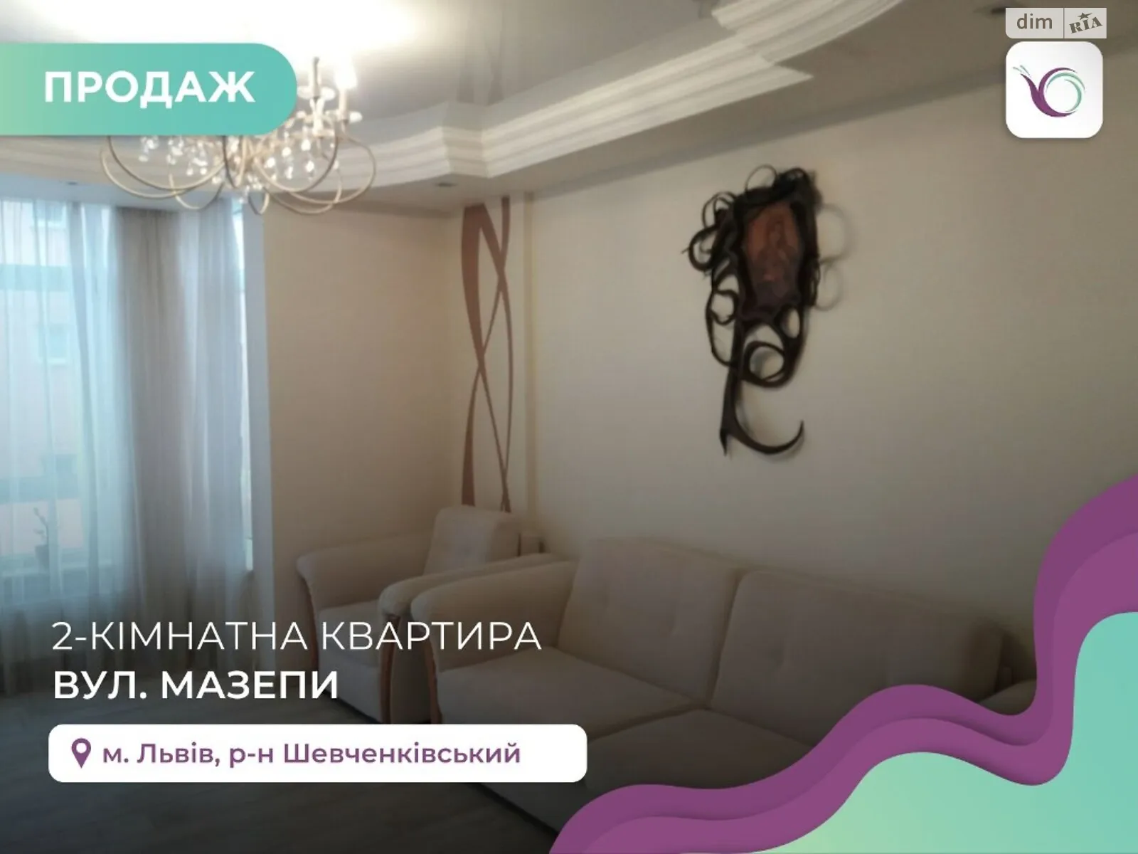 Продается 2-комнатная квартира 74 кв. м в Львове, ул. Гетьмана Ивана Мазепы