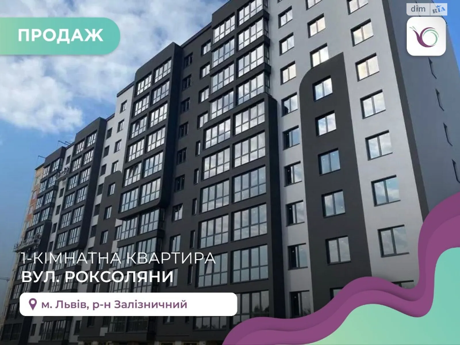 Продается 1-комнатная квартира 48 кв. м в Львове, ул. Роксоляны