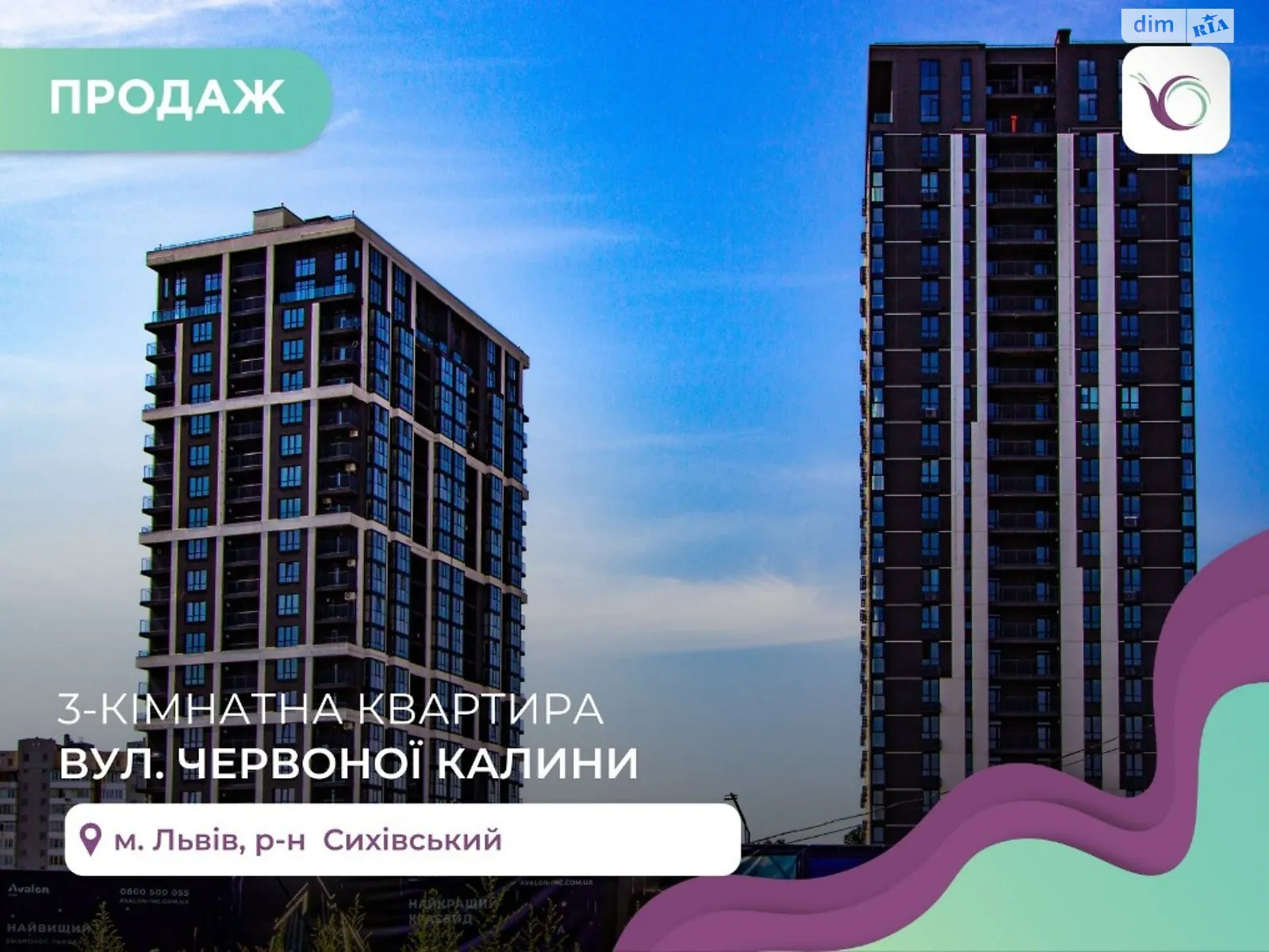 Продается 3-комнатная квартира 95 кв. м в Львове, просп. Красной Калины - фото 1