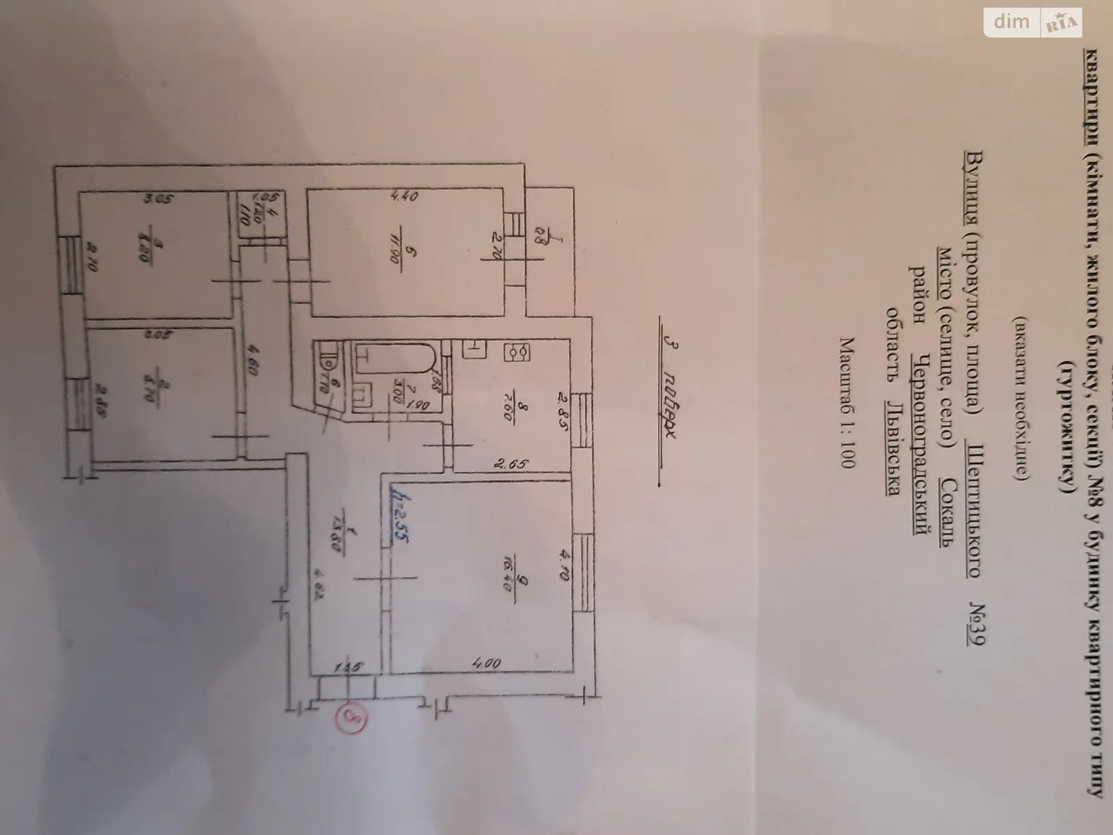 Продается 4-комнатная квартира 72 кв. м в Сокале, цена: 37500 $