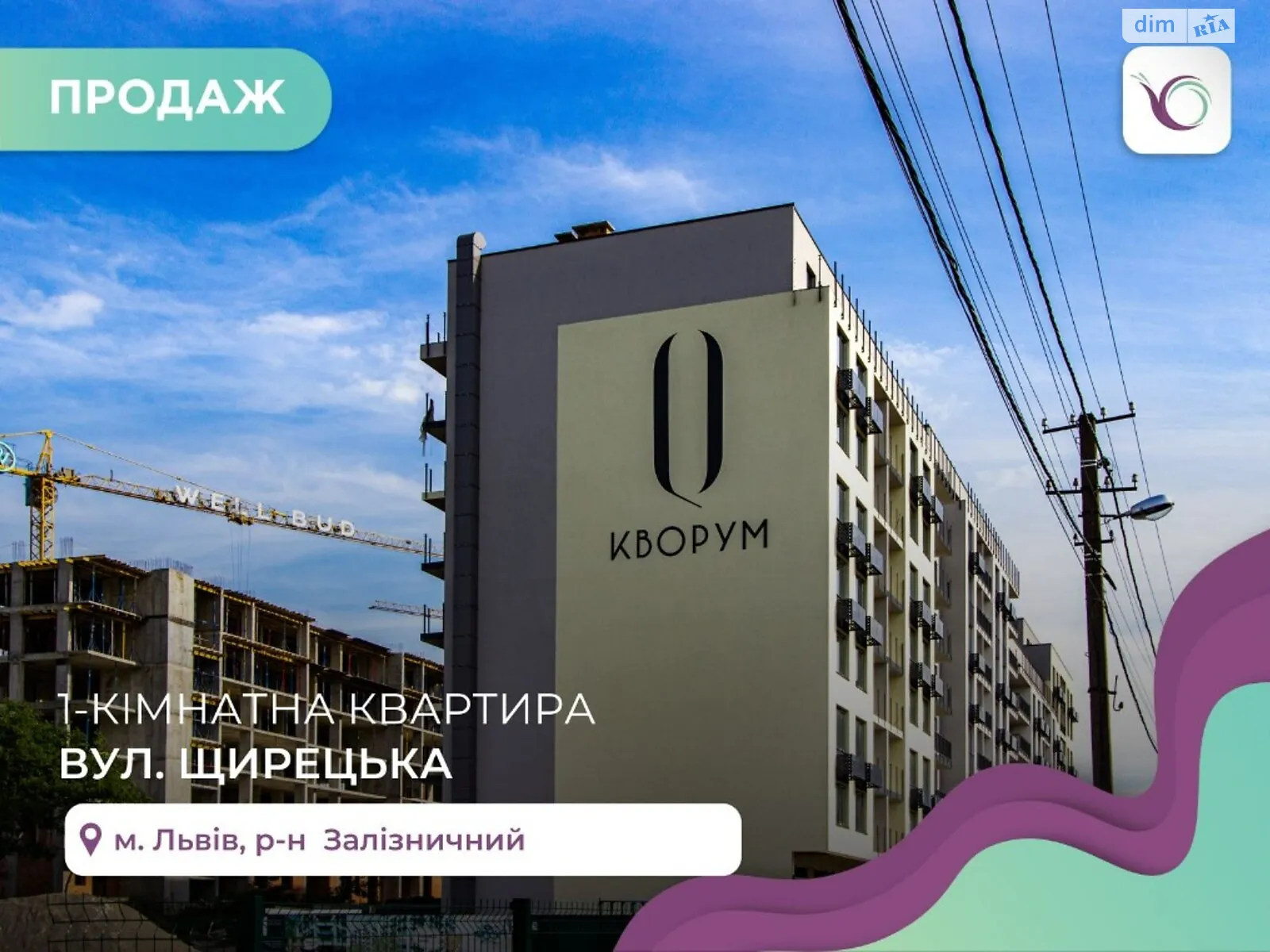 Продается 1-комнатная квартира 46.85 кв. м в Львове, ул. Щирецкая