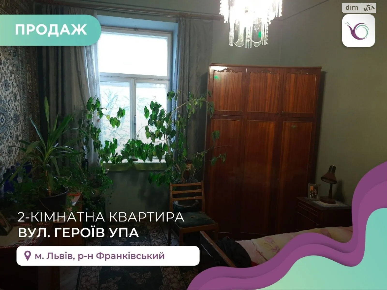 Продается 2-комнатная квартира 57 кв. м в Львове, цена: 72000 $