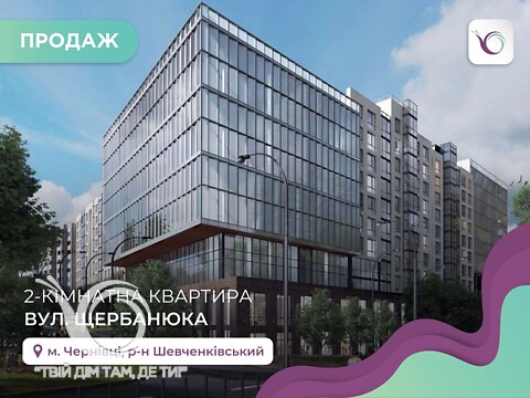 Продается 2-комнатная квартира 70.37 кв. м в Черновцах, пер. Щербанюк Александра