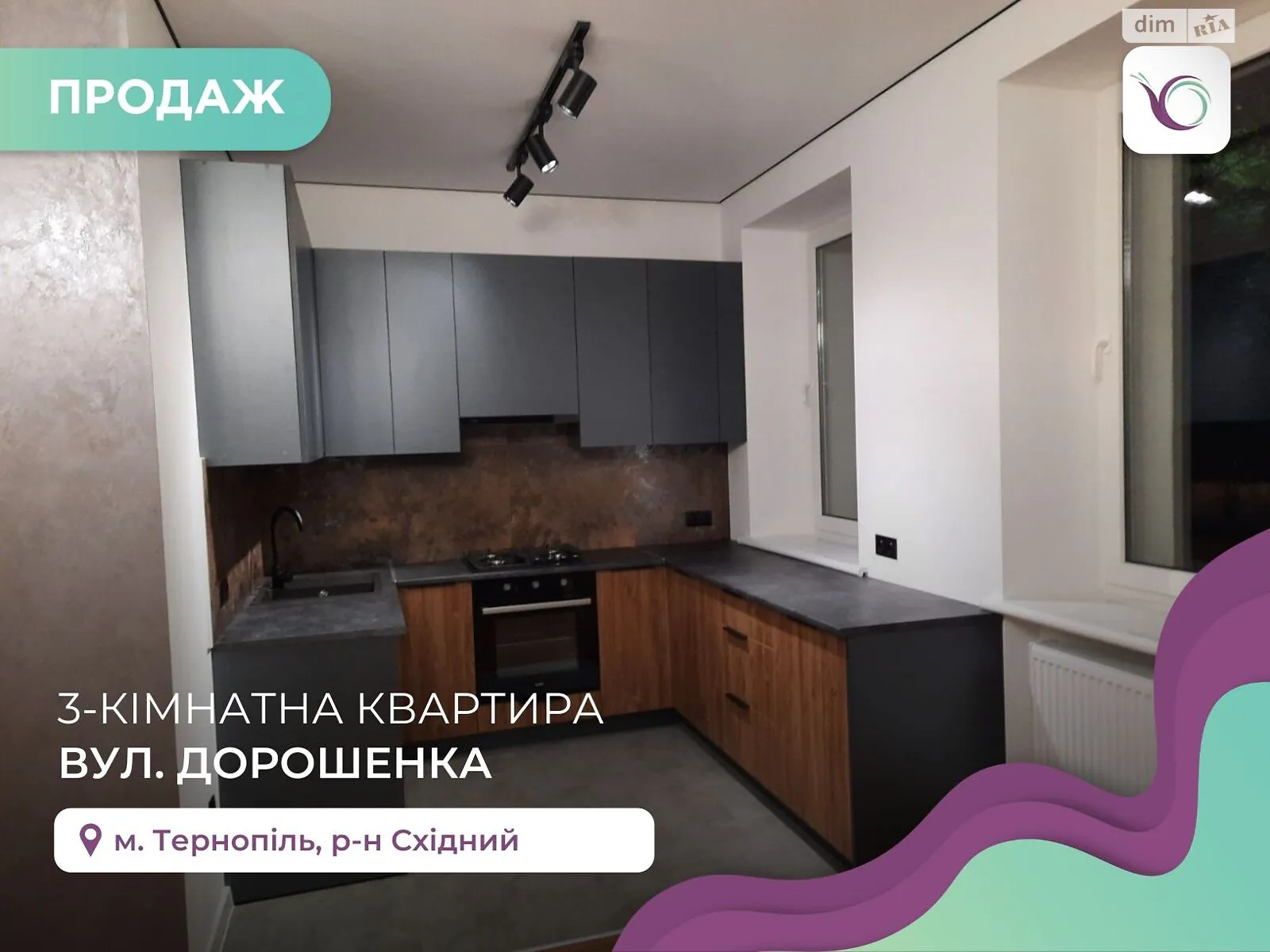 3-комнатная квартира 63.2 кв. м в Тернополе, ул. Дорошенко Петра Гетмана