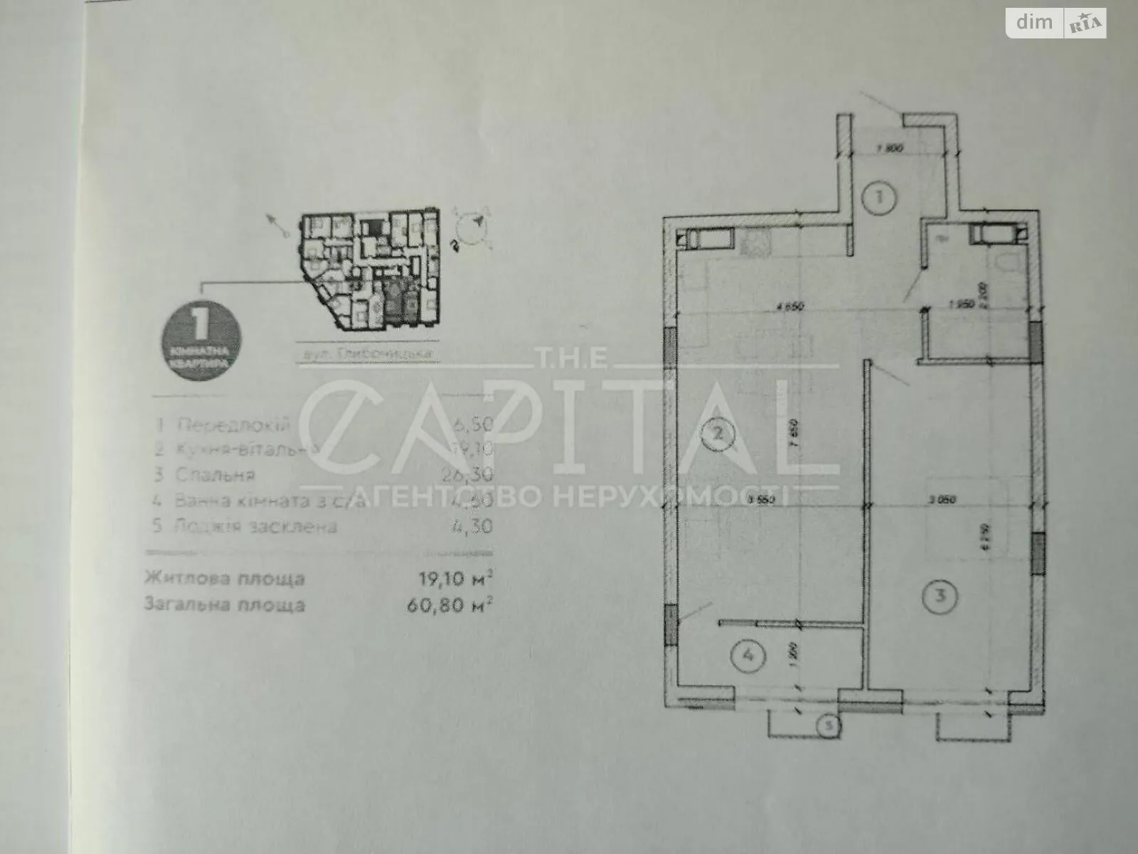 Продается 1-комнатная квартира 61 кв. м в Киеве, ул. Глубочицкая, 73-79