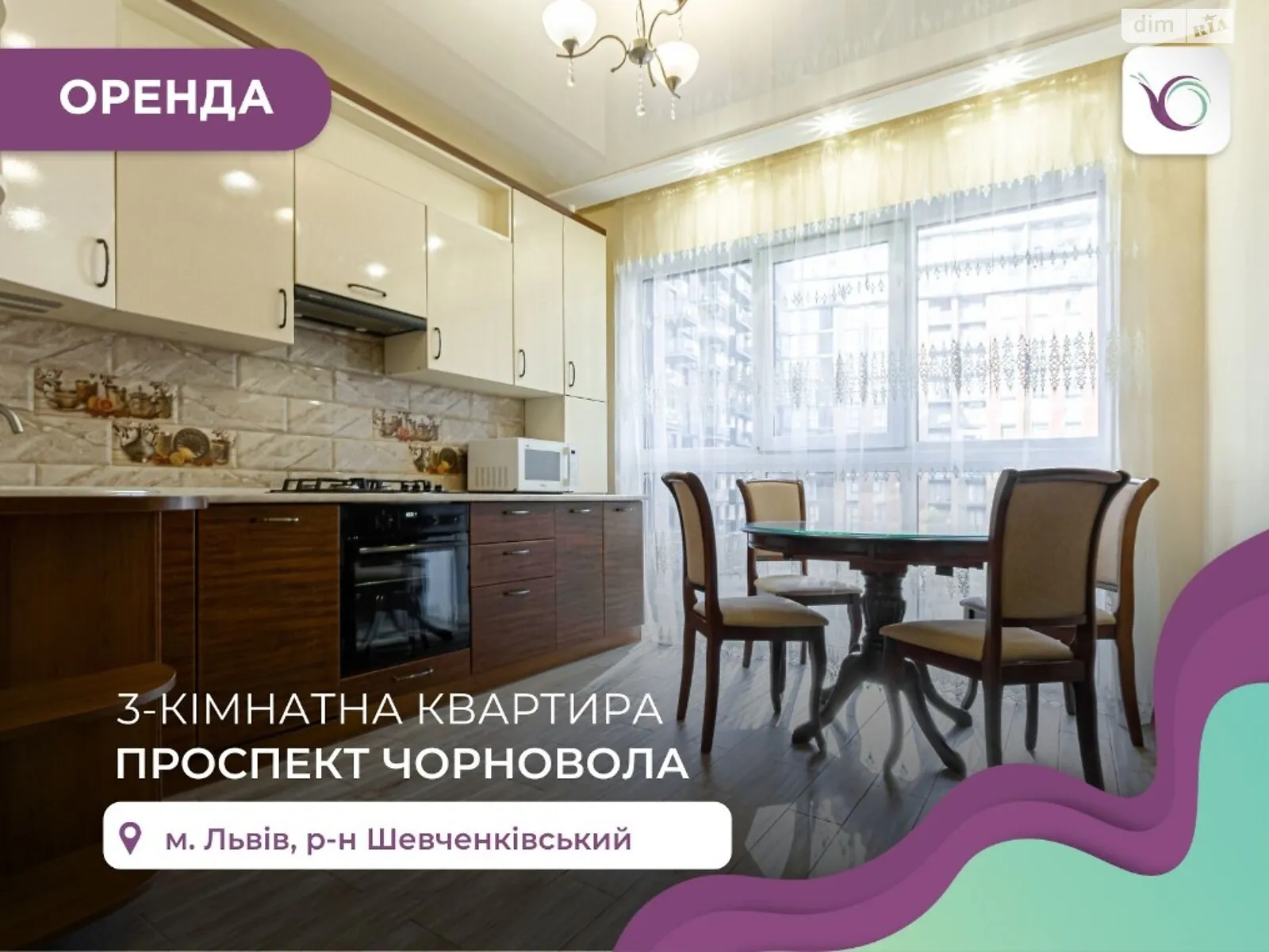Сдается в аренду 3-комнатная квартира 95 кв. м в Львове, просп. Черновола Вячеслава
