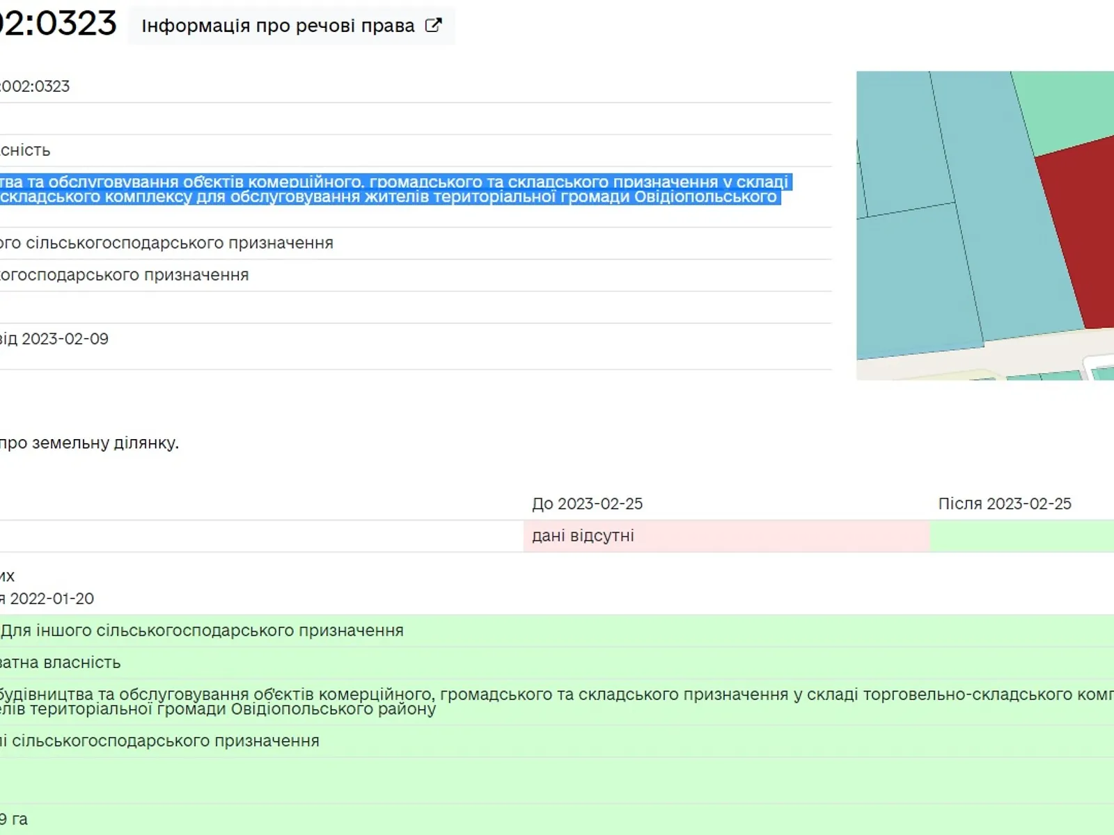 Продається земельна ділянка 167 соток у Одеській області - фото 3