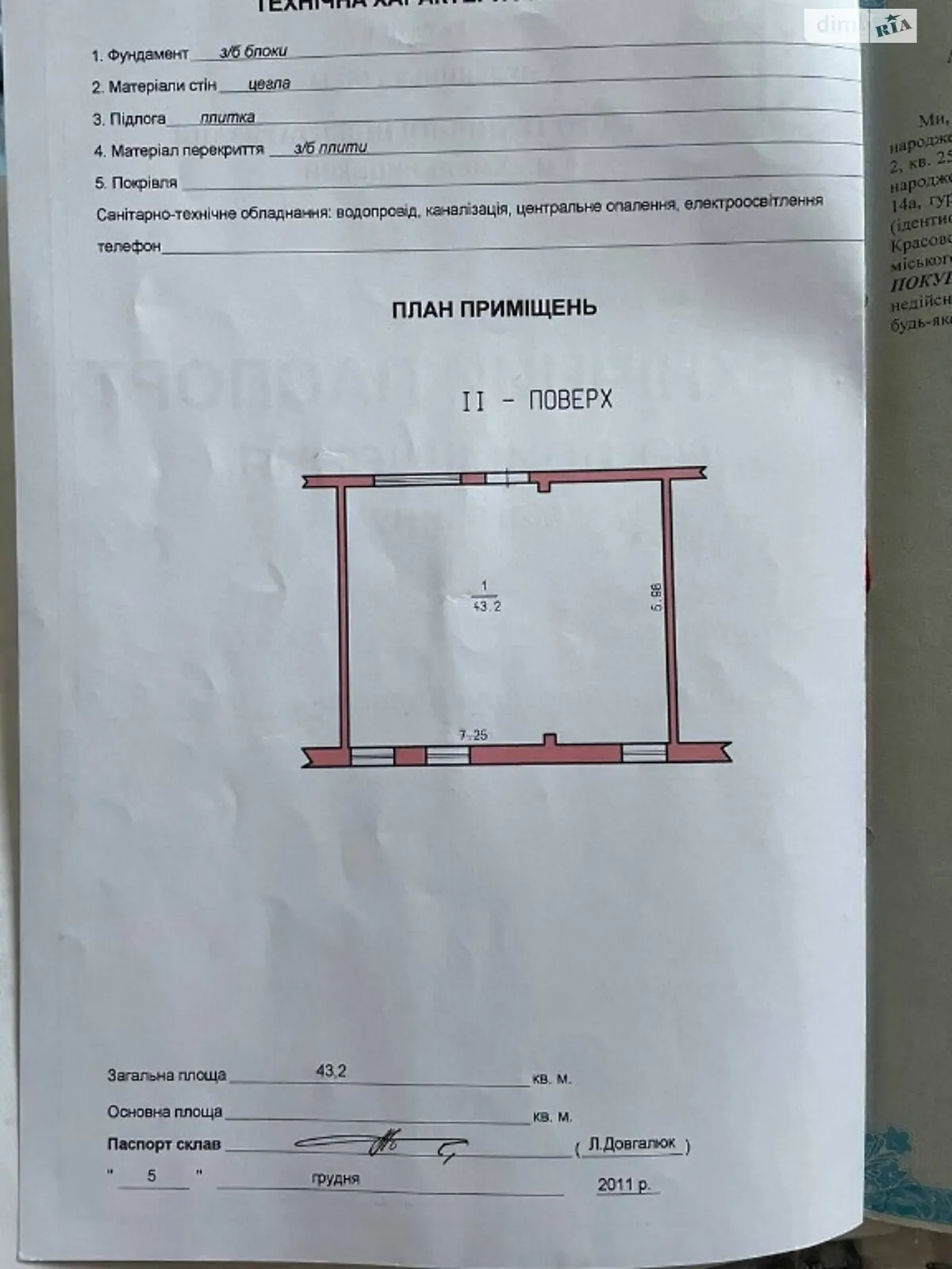 Продається приміщення вільного призначення 42.3 кв. м в 2-поверховій будівлі, цена: 35000 $