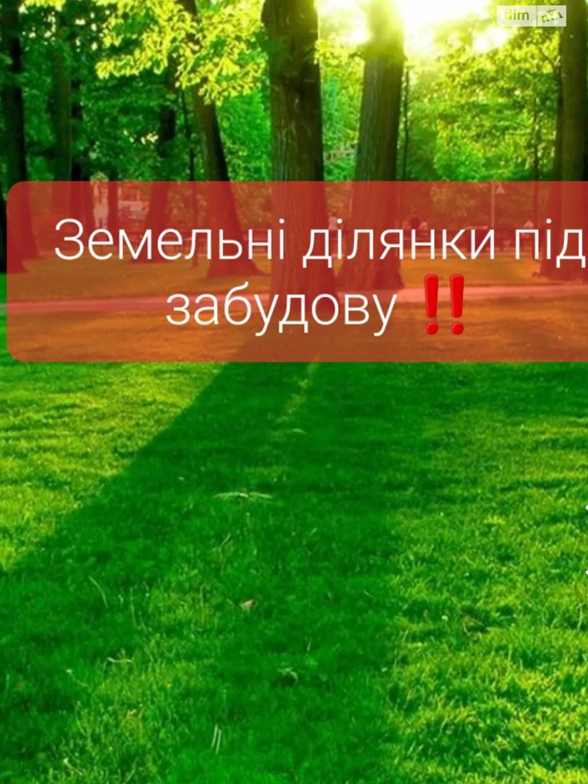 Продается земельный участок 16 соток в Тернопольской области, цена: 3900 $ - фото 1