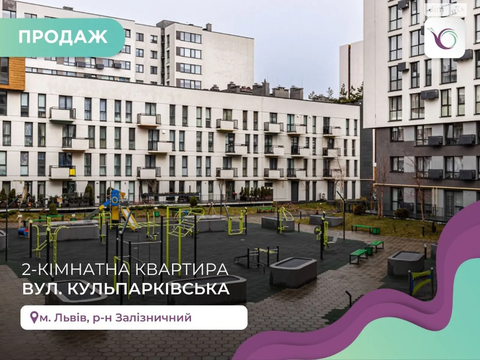 Продається 2-кімнатна квартира 66.3 кв. м у Львові, вул. Кульпарківська, 226К