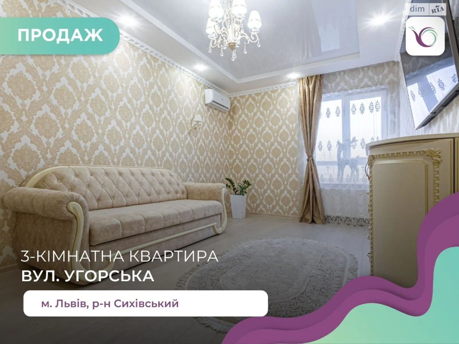 Продається 3-кімнатна квартира 87 кв. м у Львові, цена: 200000 $