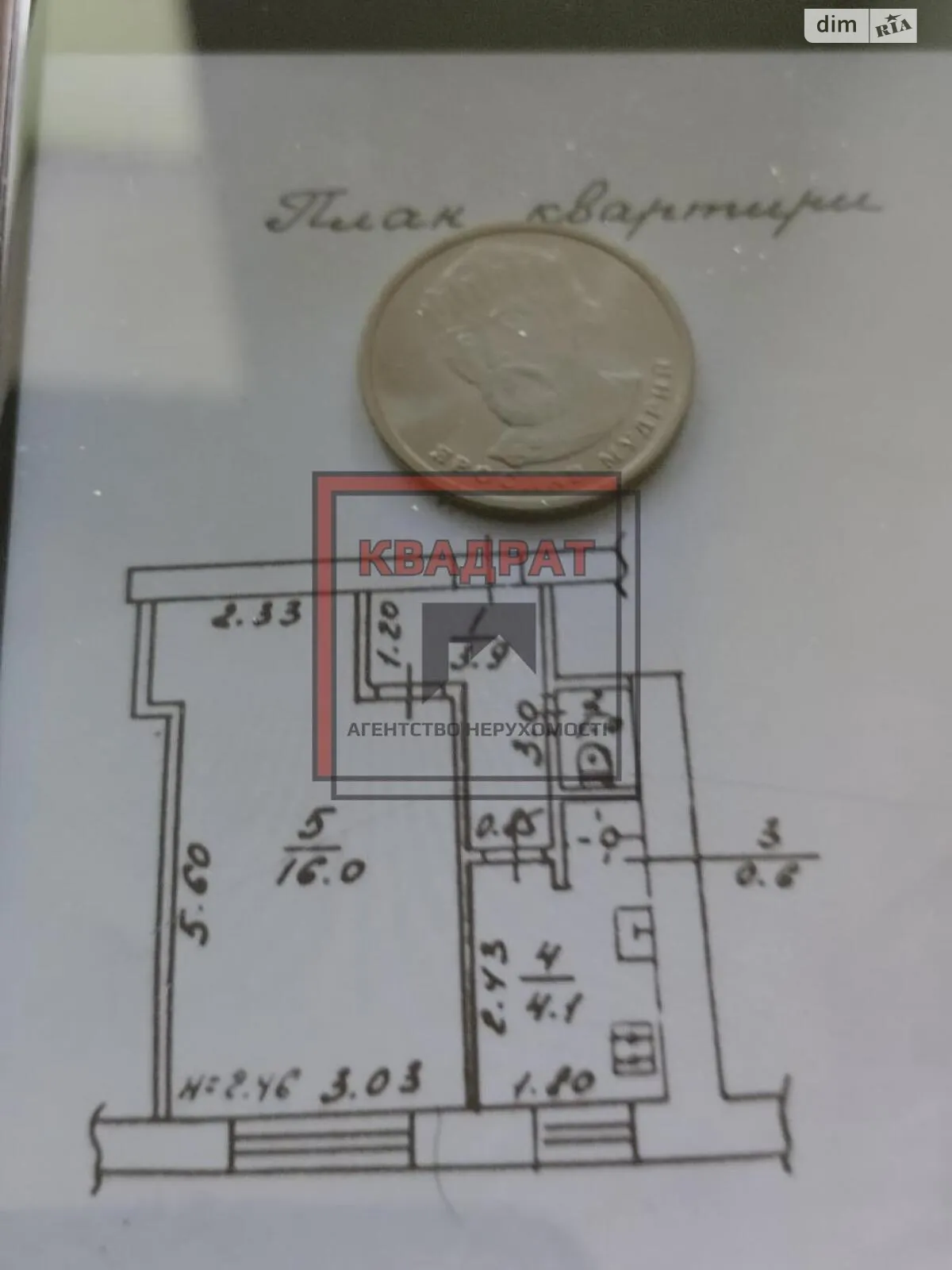 Продается 1-комнатная квартира 26 кв. м в Полтаве, ул. Котляревского