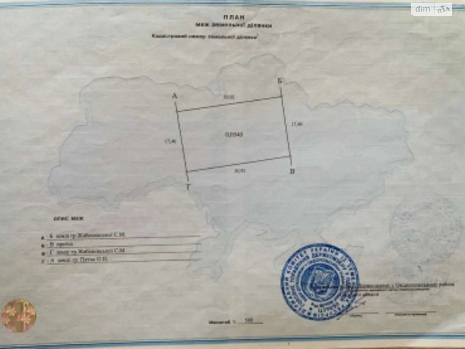 Продается земельный участок 5.4 соток в Одесской области, цена: 35000 $ - фото 1