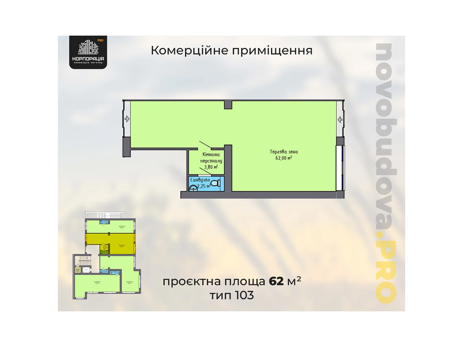 Продается объект сферы услуг 62 кв. м в 5-этажном здании, цена: 62000 $