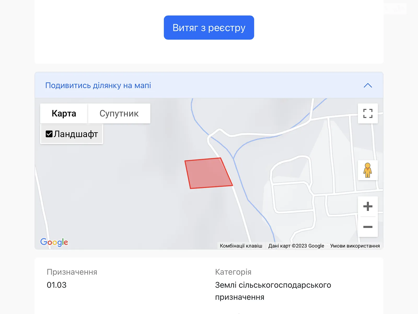 Продається земельна ділянка 1 соток у Хмельницькій області - фото 3
