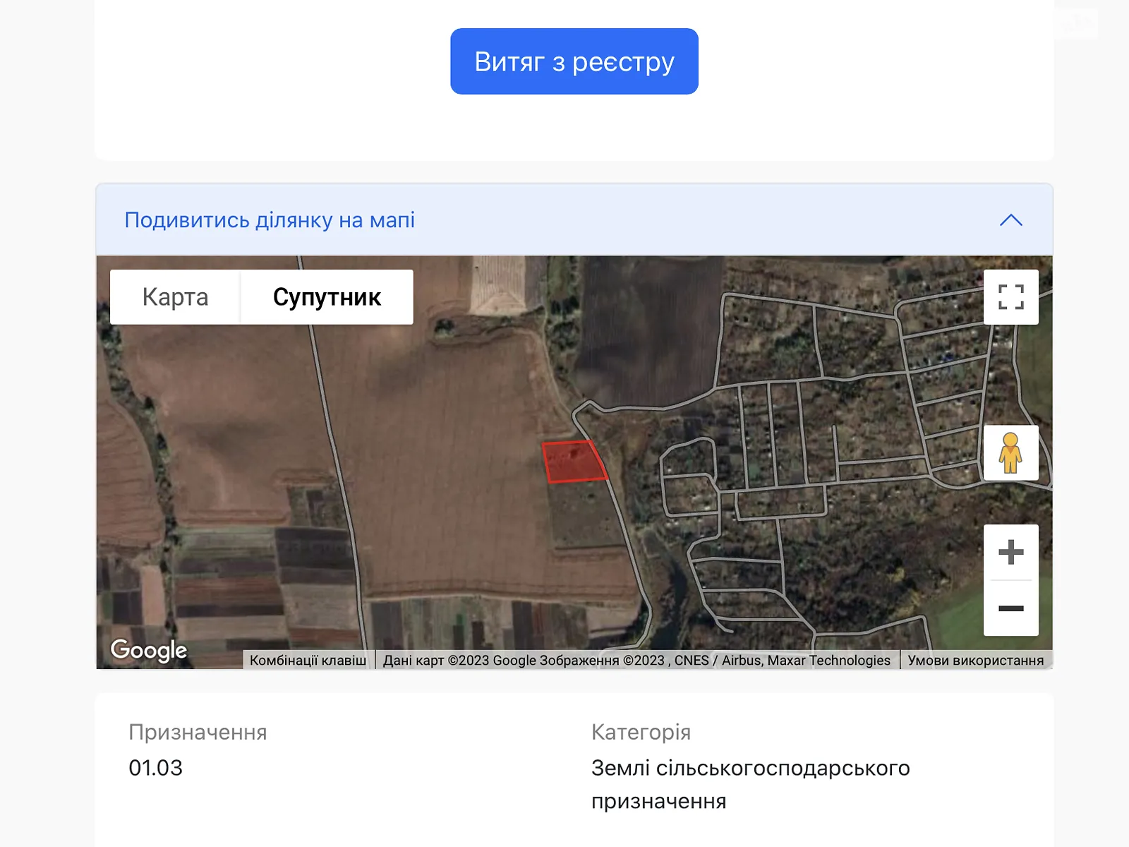 Продається земельна ділянка 1 соток у Хмельницькій області - фото 2