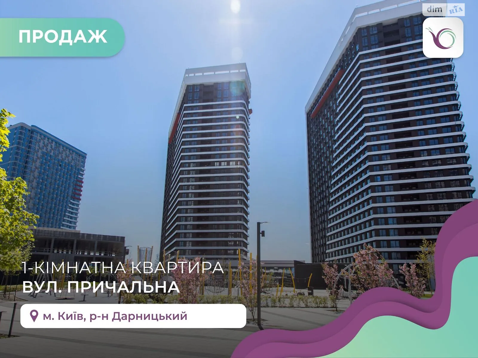 Продається 1-кімнатна квартира 54.97 кв. м у Києві, вул. Причальна