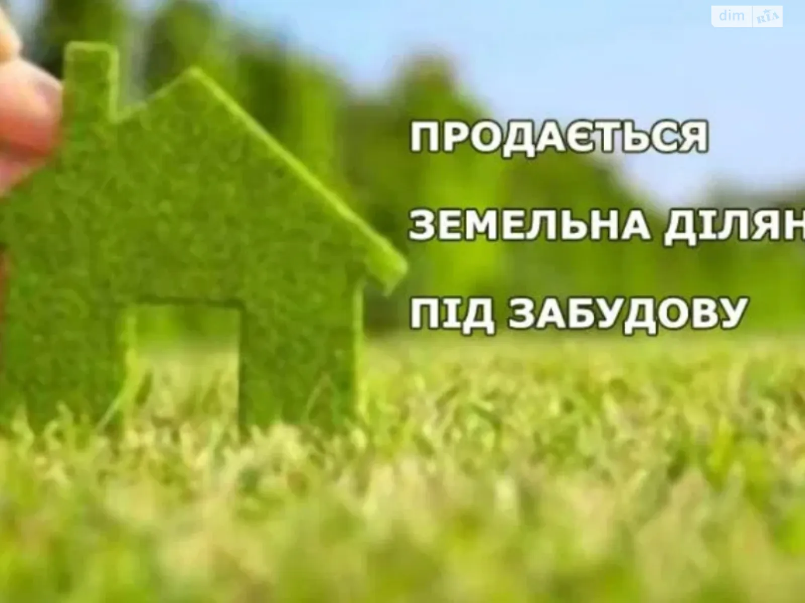 Продається земельна ділянка 12 соток у Вінницькій області - фото 3