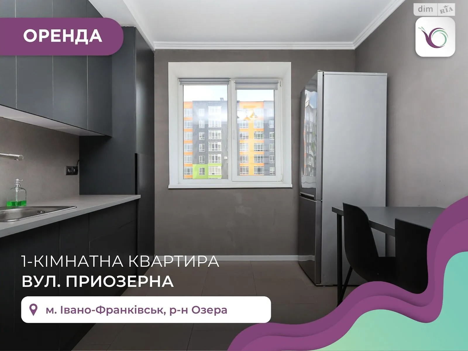 Здається в оренду 1-кімнатна квартира 40 кв. м у Івано-Франківську, вул. Приозерна