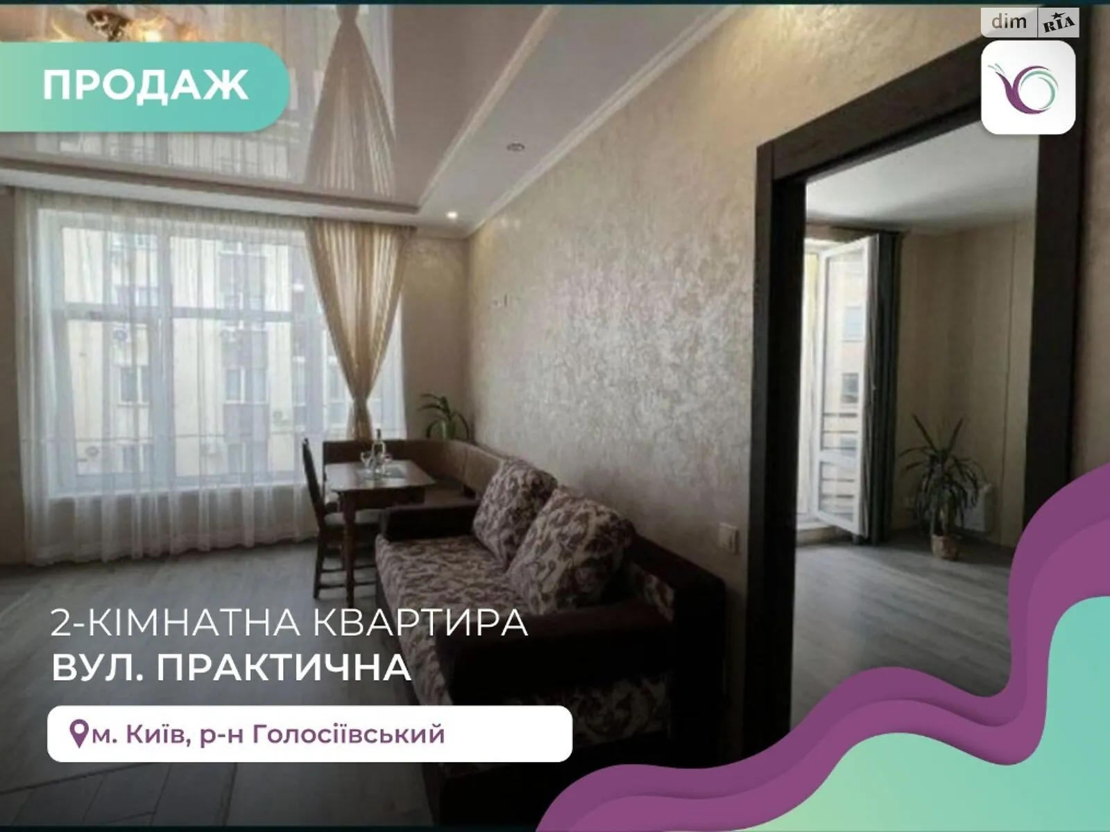 Продается 2-комнатная квартира 51 кв. м в Киеве, цена: 97000 $ - фото 1