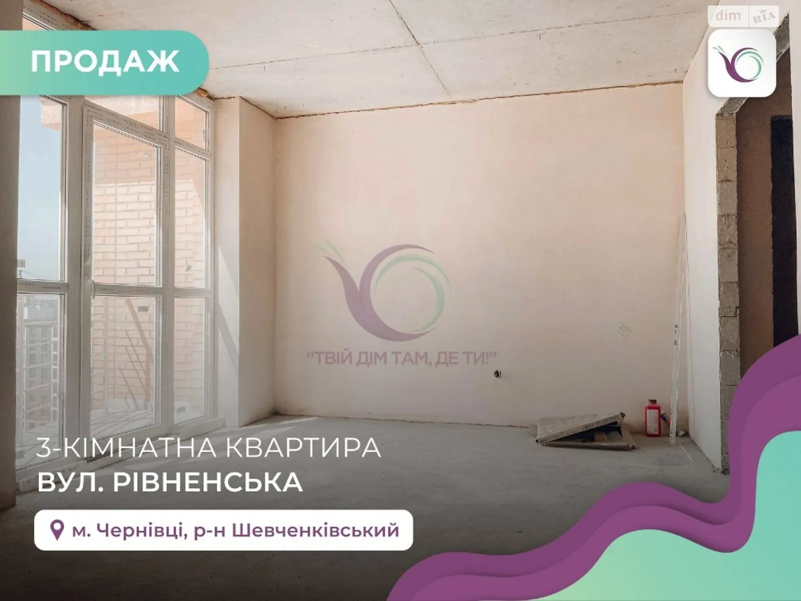 Продается 3-комнатная квартира 130 кв. м в Черновцах, ул. Ровенская